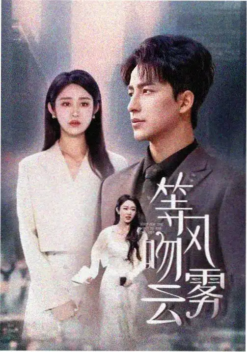 沉默的真相