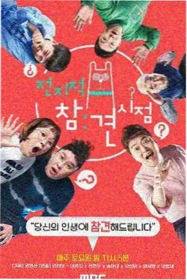 圆桌派